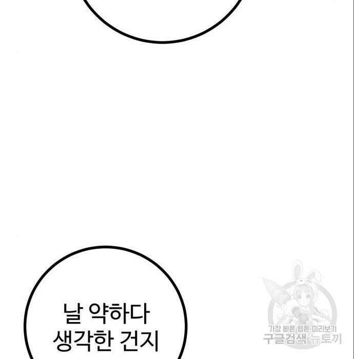 히어로 더 맥시멈 4화 43