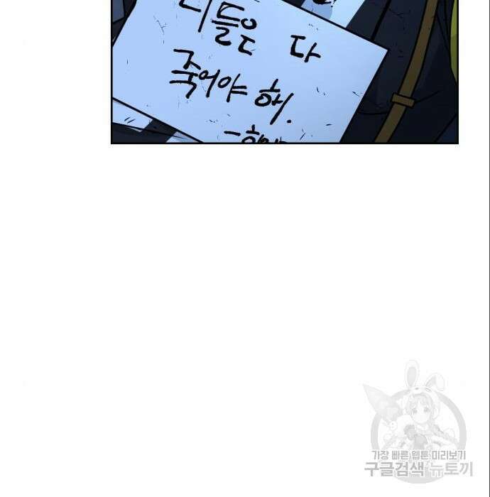 히어로 더 맥시멈 4화 47