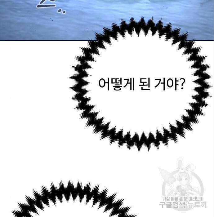 히어로 더 맥시멈 4화 56