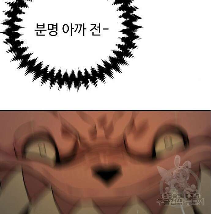 히어로 더 맥시멈 4화 57