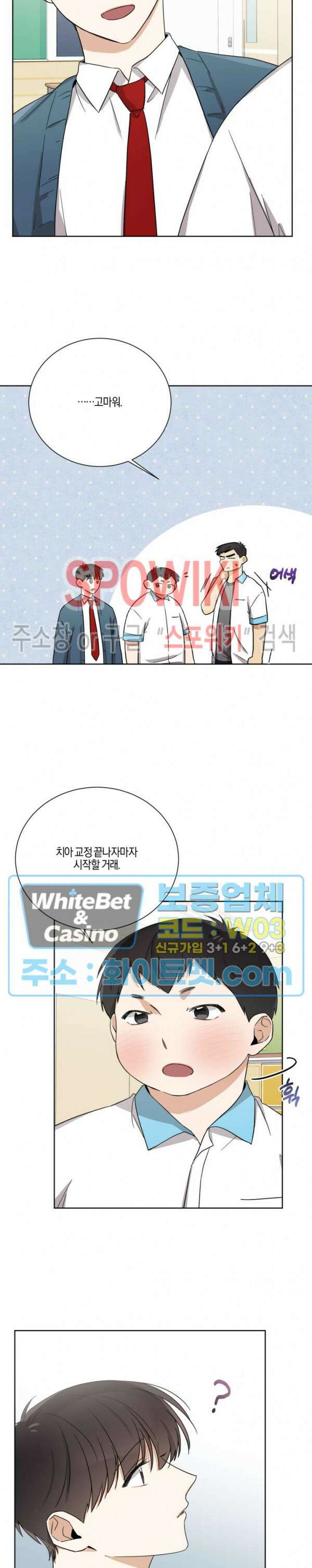 하이펄스 46화 4