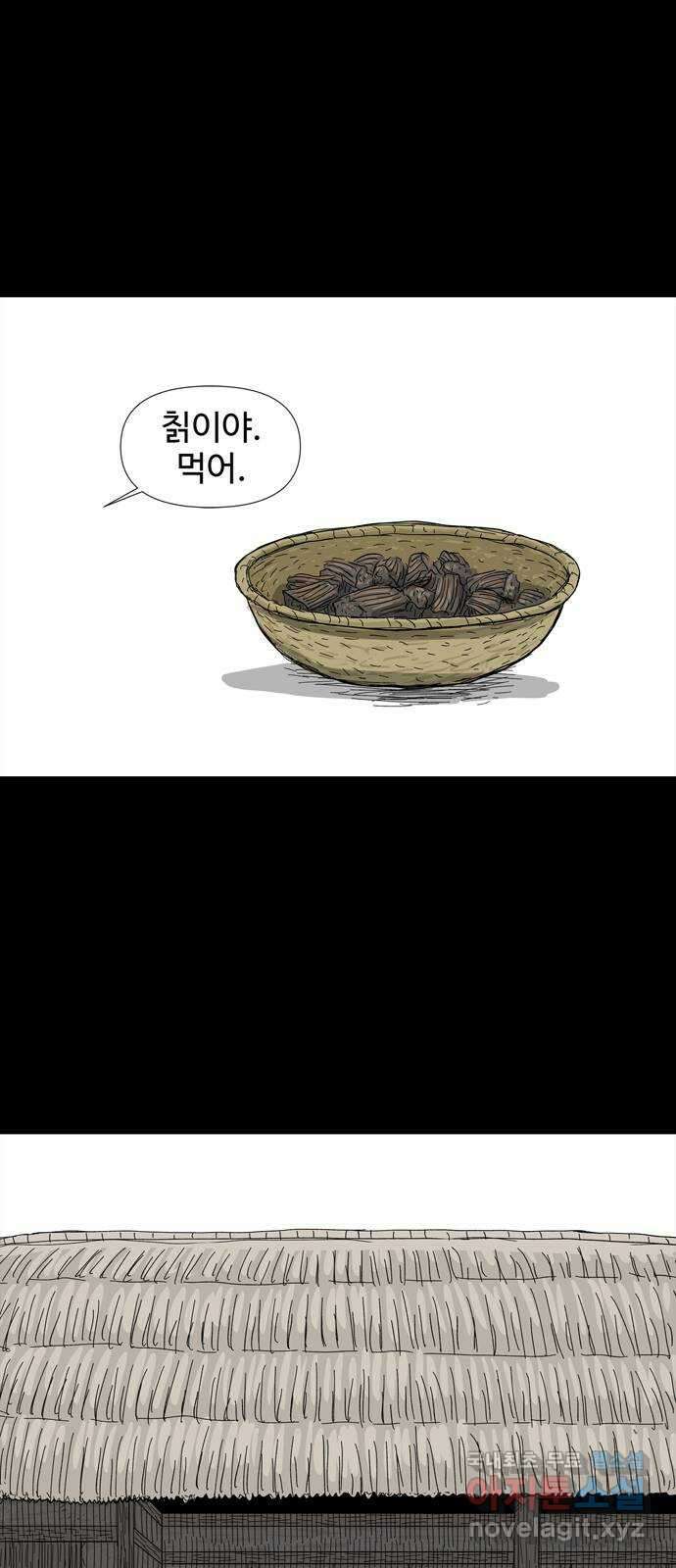 사변괴담 3화 숙모3 2