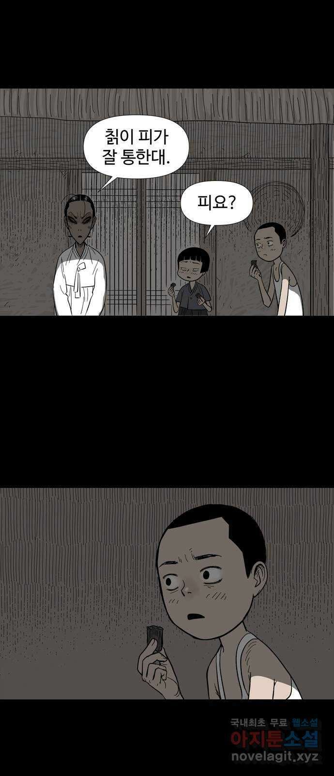 사변괴담 3화 숙모3 6
