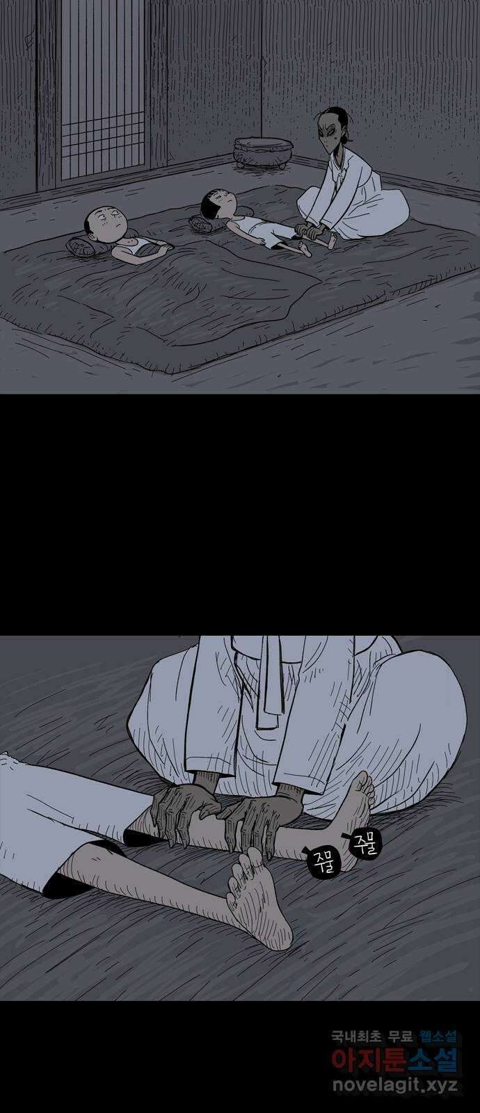 사변괴담 3화 숙모3 8