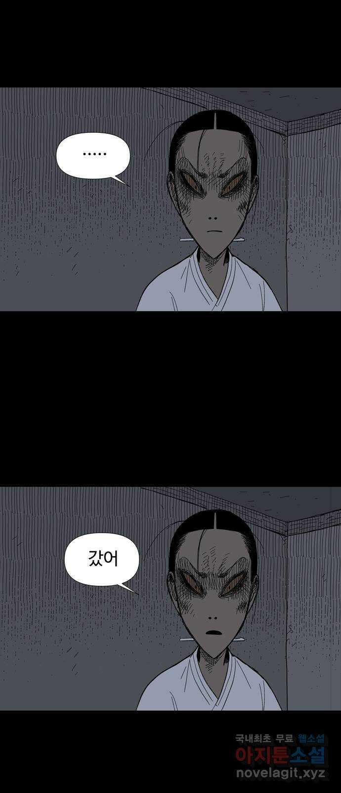 사변괴담 3화 숙모3 10
