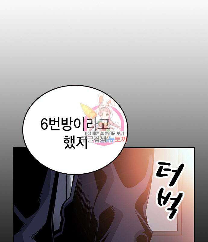 왕게임 27화 1