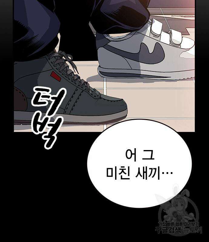 왕게임 27화 2