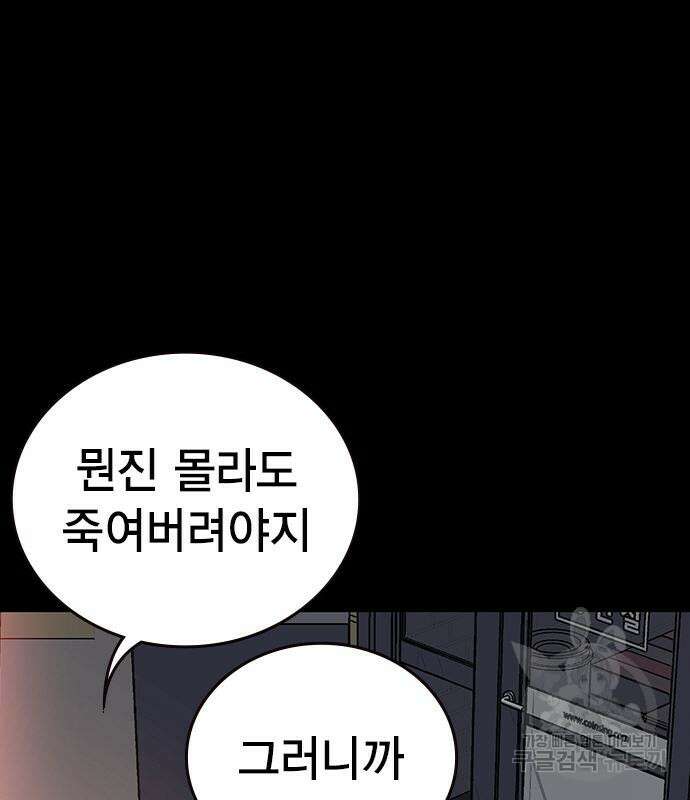 왕게임 27화 3