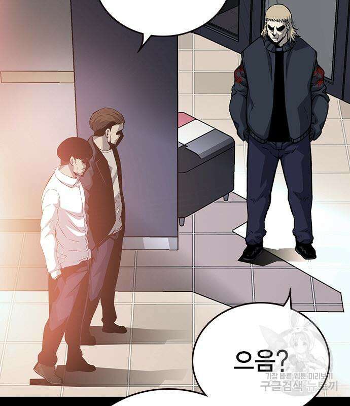 왕게임 27화 4