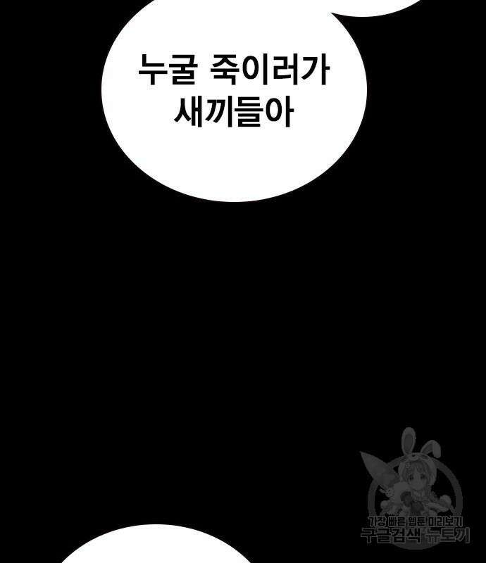 왕게임 27화 5