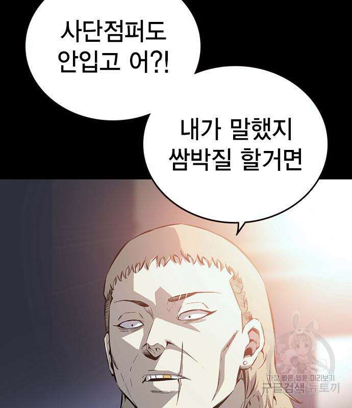 왕게임 27화 6