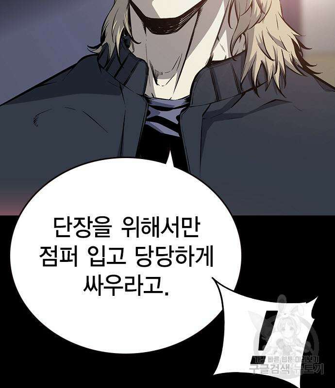 왕게임 27화 7