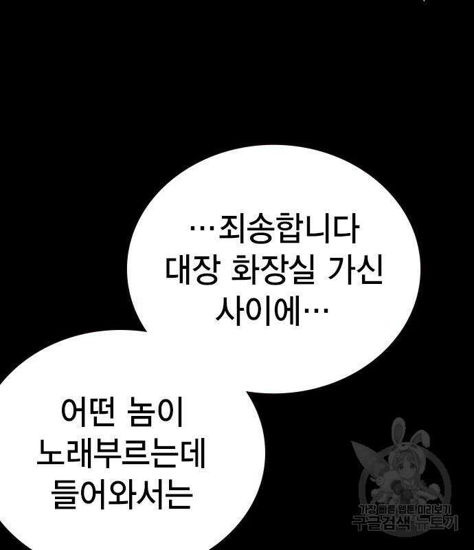 왕게임 27화 8