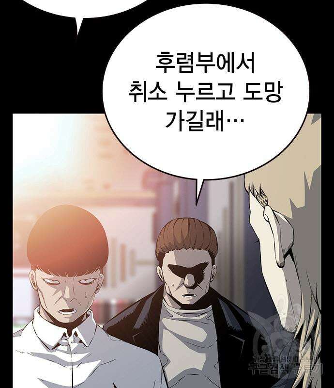 왕게임 27화 9