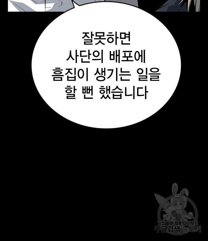 왕게임 27화 10