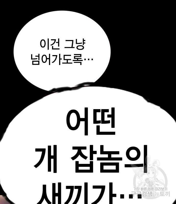 왕게임 27화 11