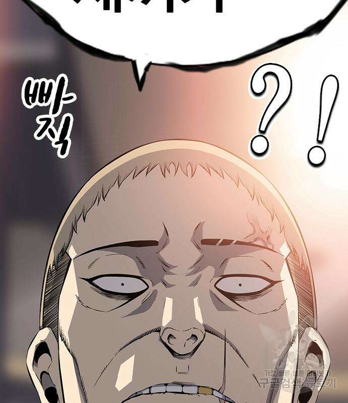 왕게임 27화 12
