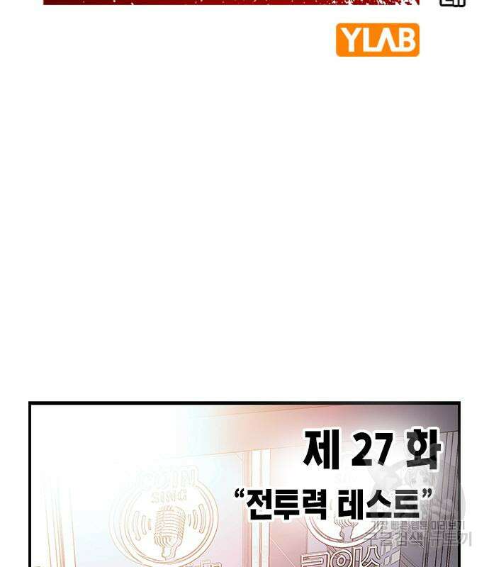 왕게임 27화 16