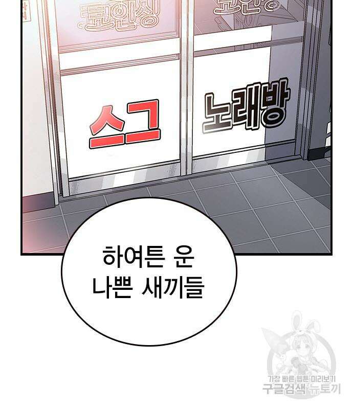 왕게임 27화 17