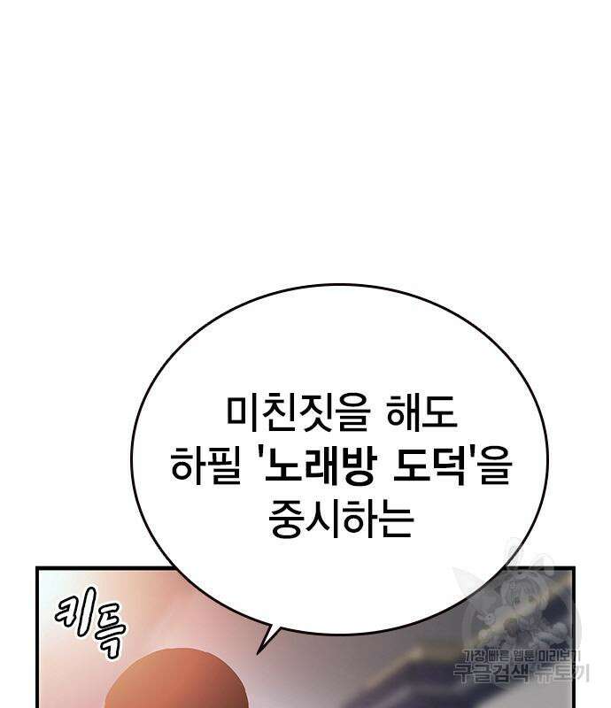 왕게임 27화 18