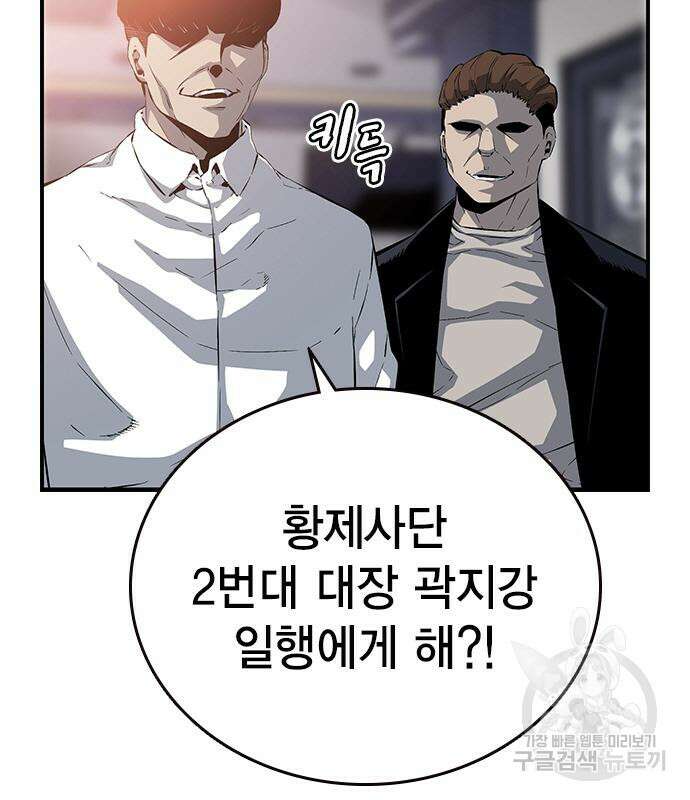 왕게임 27화 19