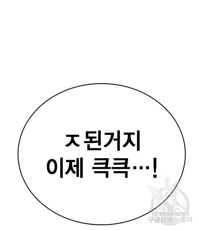 왕게임 27화 20