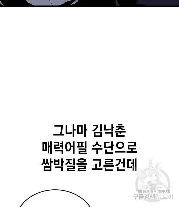 왕게임 27화 24