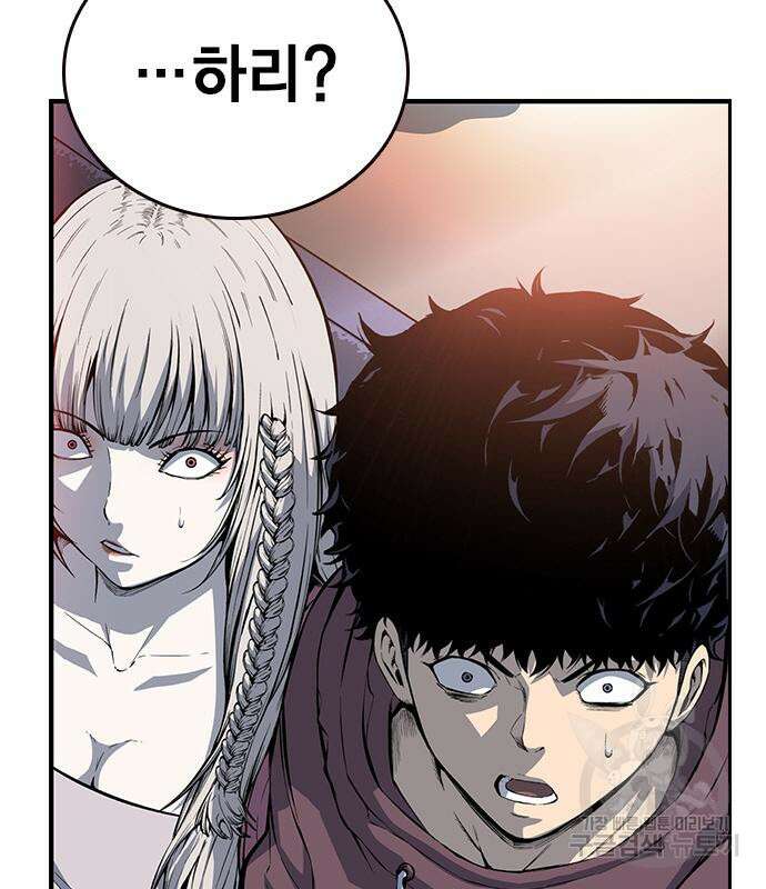 왕게임 27화 25