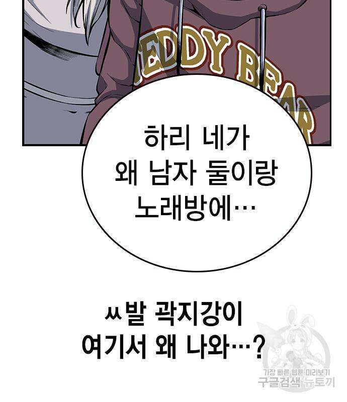 왕게임 27화 26