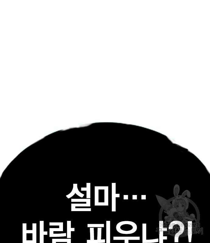 왕게임 27화 27
