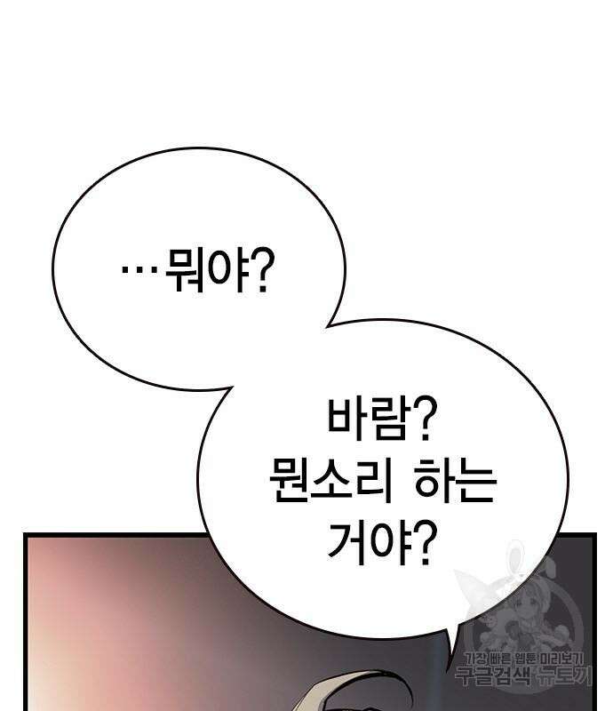 왕게임 27화 31