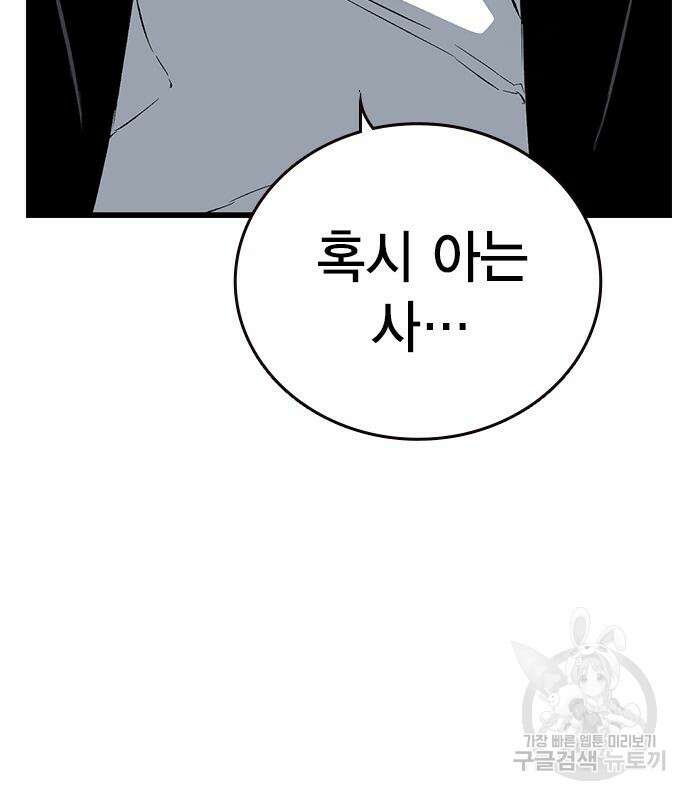 왕게임 27화 33