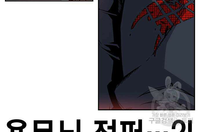 왕게임 27화 35