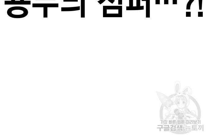 왕게임 27화 36