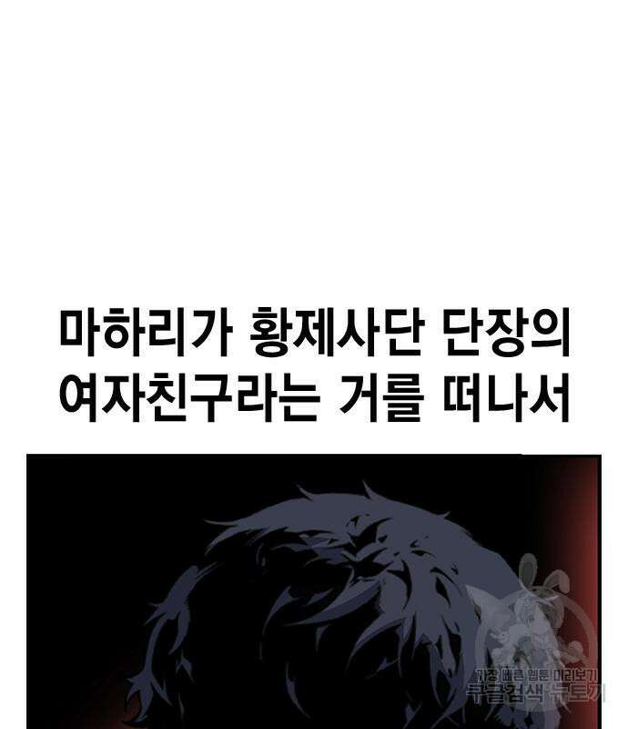 왕게임 27화 37