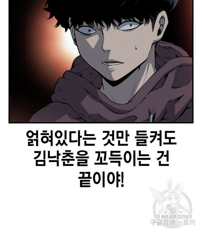 왕게임 27화 38