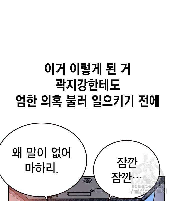 왕게임 27화 39