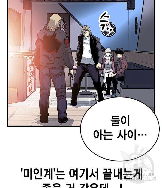 왕게임 27화 40