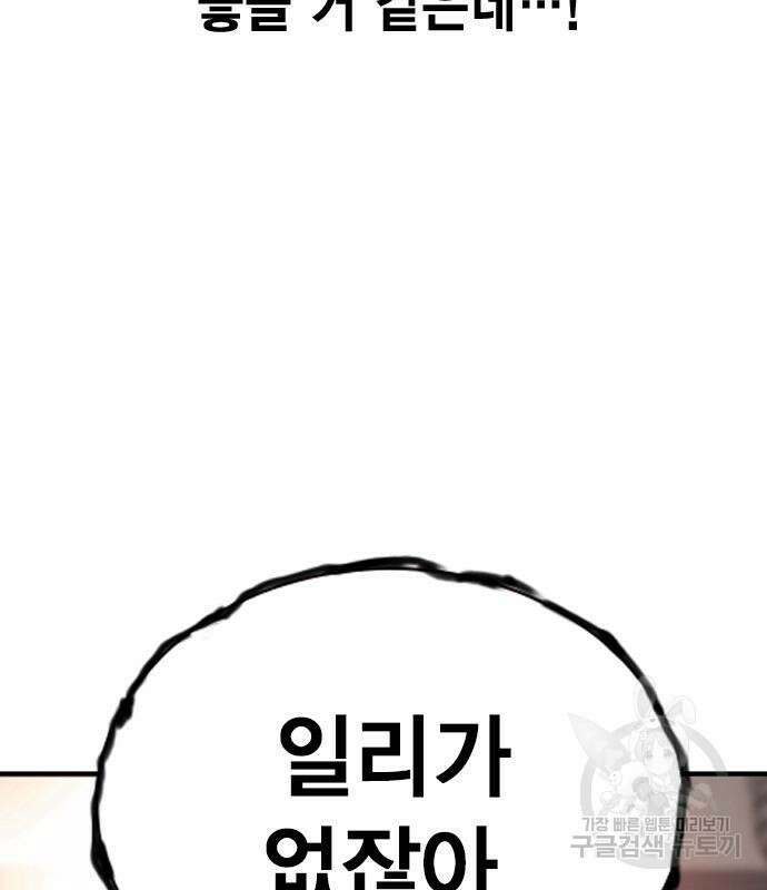 왕게임 27화 41