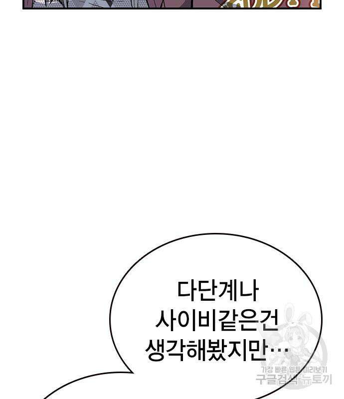 왕게임 27화 45