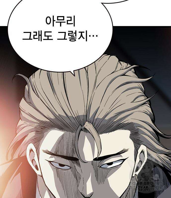 왕게임 27화 46