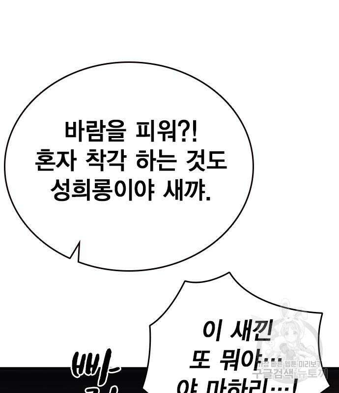 왕게임 27화 48