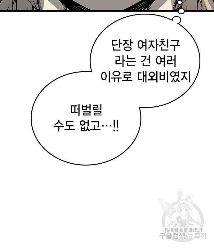 왕게임 27화 50