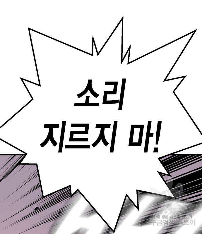 왕게임 27화 51