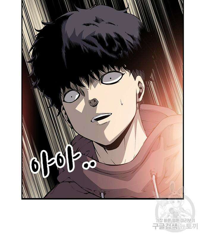 왕게임 27화 55