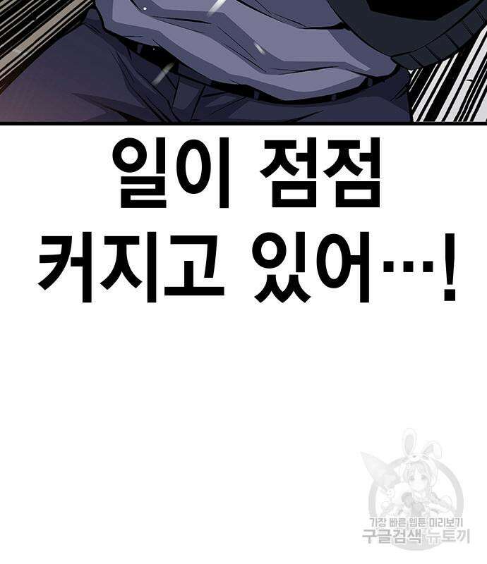 왕게임 27화 58