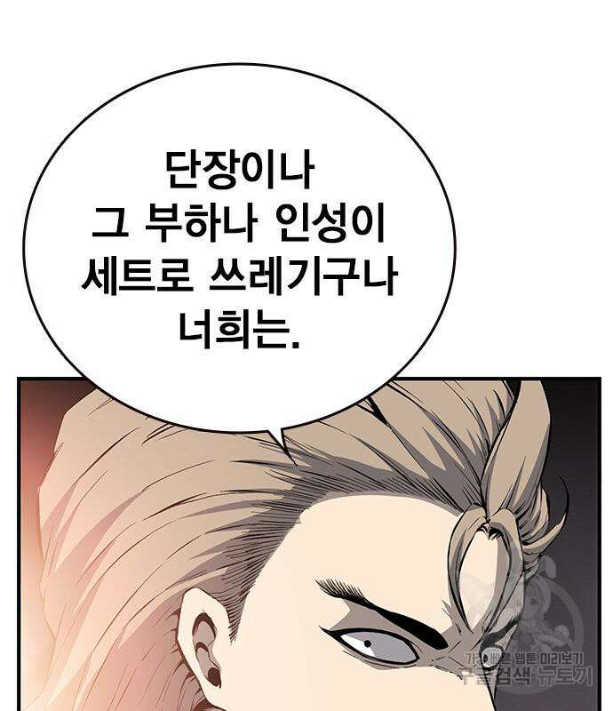 왕게임 27화 59