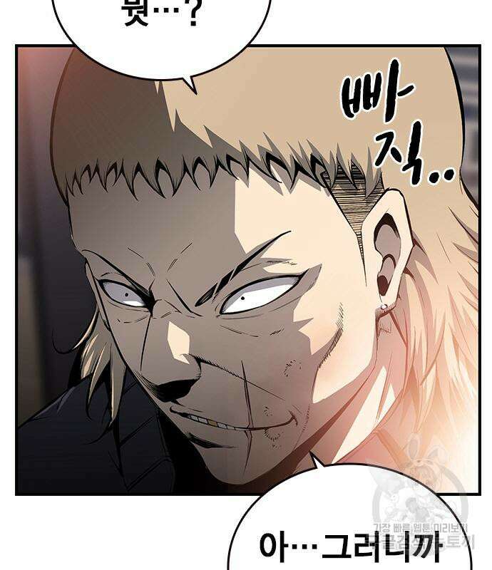왕게임 27화 61