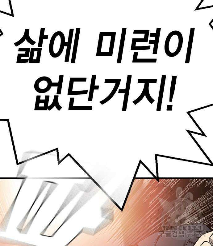 왕게임 27화 63