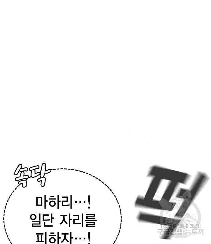 왕게임 27화 68
